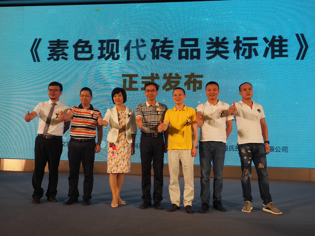 科達(dá)助力企業(yè)引領(lǐng)現(xiàn)代瓷磚風(fēng)潮——?dú)W文萊、科達(dá)、道氏聯(lián)合發(fā)布素色現(xiàn)代磚品類標(biāo)準(zhǔn)