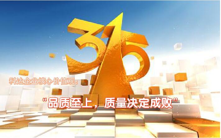聚焦3.15：“感動科達(dá)”、“科達(dá)驕傲”及“順德工匠”人物如何看質(zhì)量？