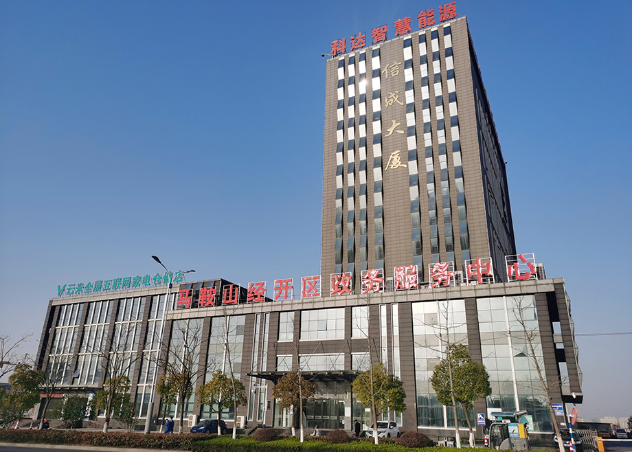 抱誠守真，科達(dá)智慧能源躋身“安徽電力市場(chǎng)保底售電公司”名單